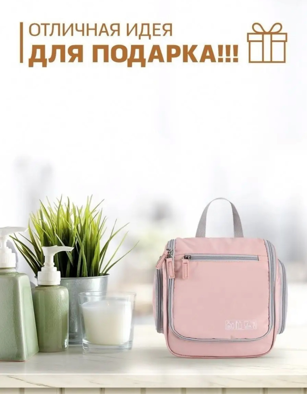 Органайзер ПУТЕШЕСТВЕННИК ЛЮКС