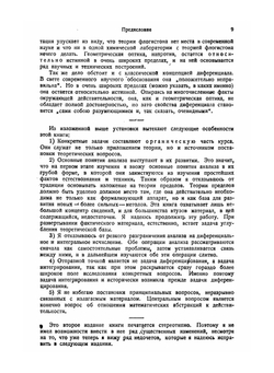 Основы исчисления бесконечно-малых | М.Я. Выгодский