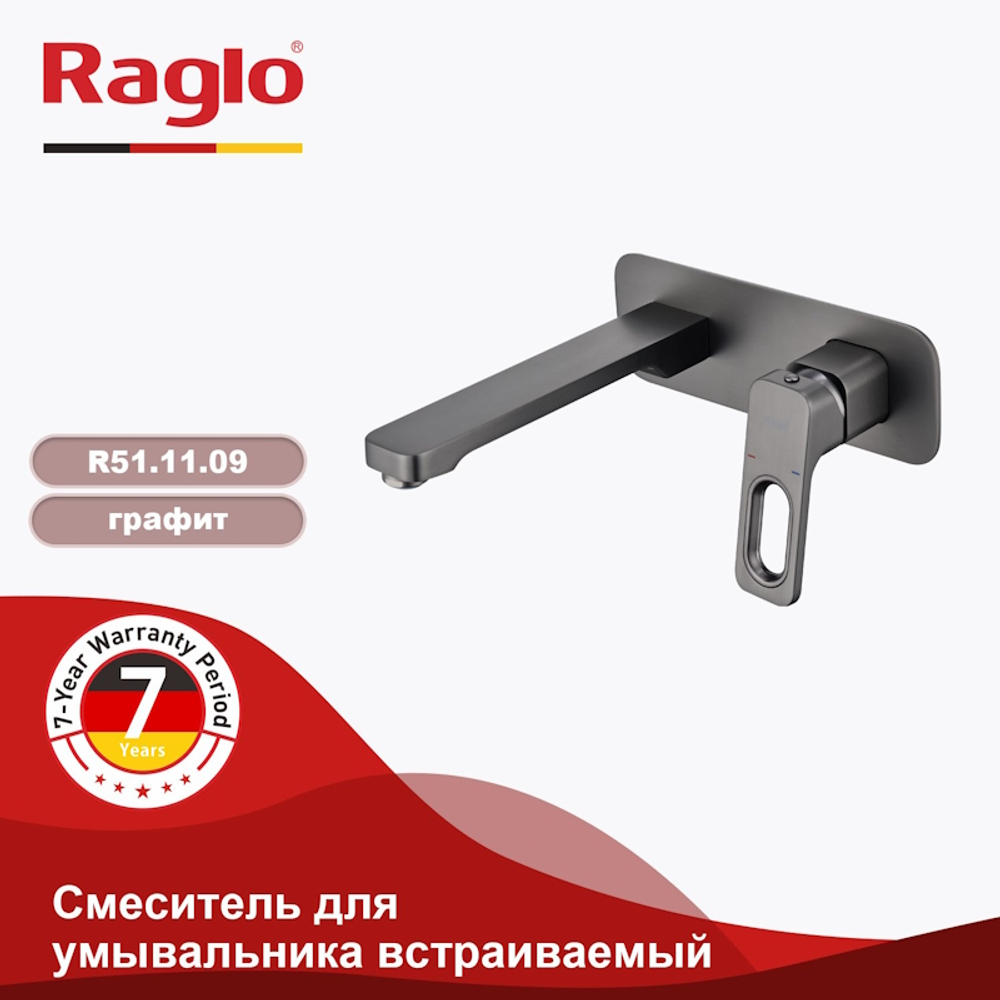 Смеситель для раковины встраиваемый Raglo R51.11.09, графит