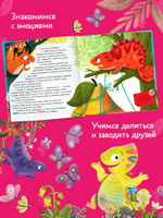 Приключения хамелеона Игната. Хамелеон Игнат и невероятная груша