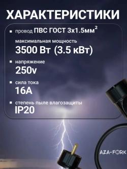 Удлинитель с плоской вилкой 2.5м сетевой с заземлением