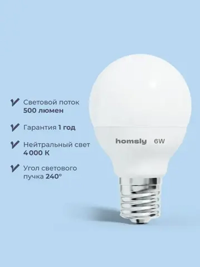 Светодиодная лампа G45 "шарик" E27 6Вт, 4000K