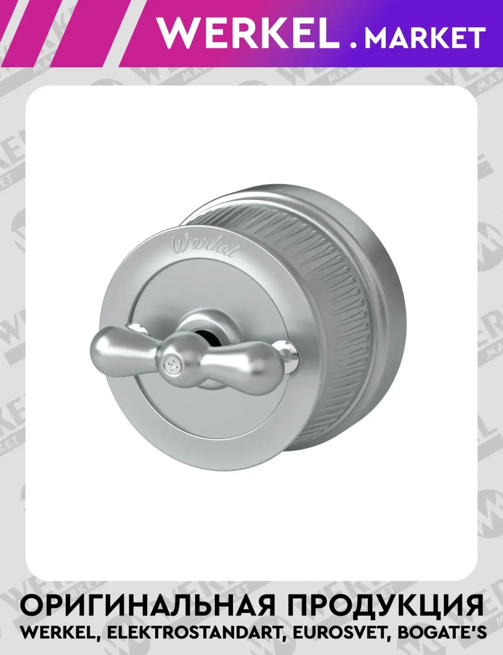 Выключатель на 4 положения двухклавишный (Матовый хром) Vintage WL19-01-05