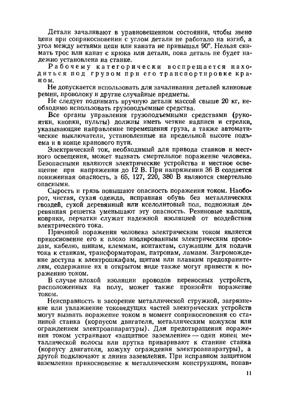 Токарь-расточник | В.К. Смирнов