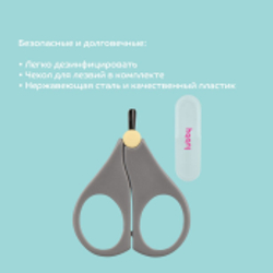 Ножнички с чехлом от 0 месяцев арт. 4688