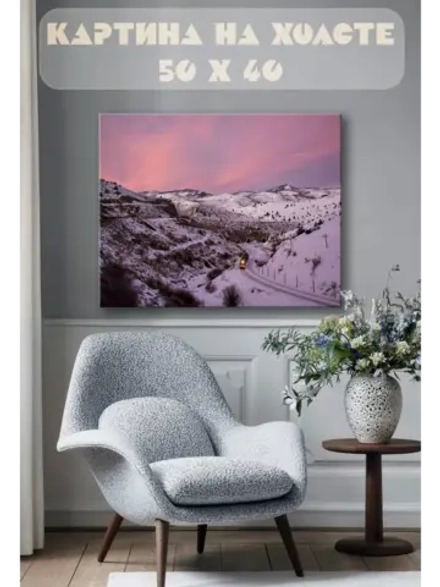 Картина на стену 40 X 50 Поезд в горах