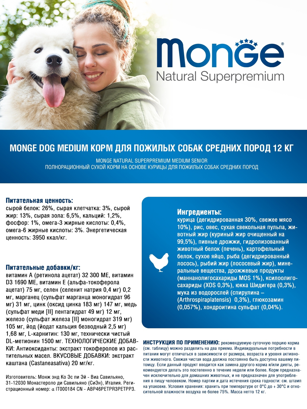 Сухой корм Monge Dog Daily Line Medium для пожилых собак средних пород, из курицы 12 кг