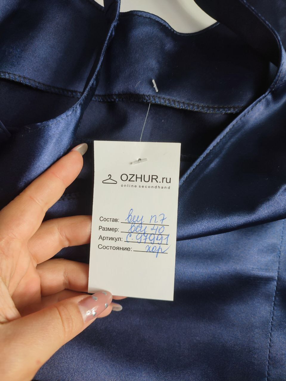 Платье вечернее глубокого синего оттенка 40 размер