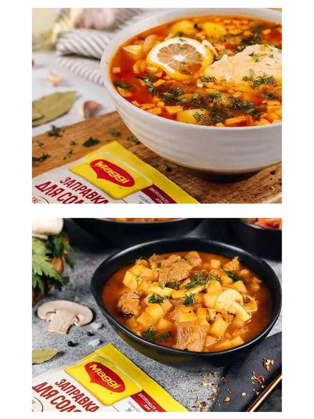 Заправка для солянки, 180 г х 3 шт