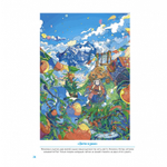 Раскраска, 196х260 мм, Контэнт-Канц, 40 л., Нарано "Волшебный мир аниме", (мальчик)