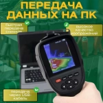 Тепловизор промышленный RX-500/измеритель температуры/инфракрасный