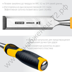 STAYER Hercules 16 мм, Стамеска-долото (18205-16)