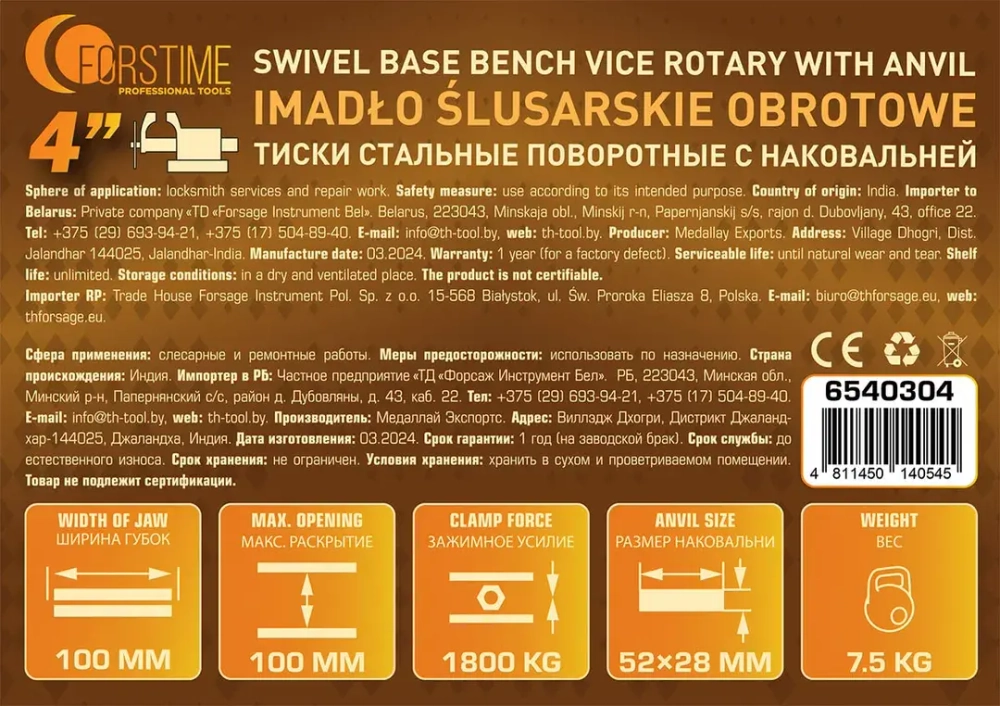 Тиски стальные поворотные с наковальней 100мм (4'') FORSTIME FT-6540304