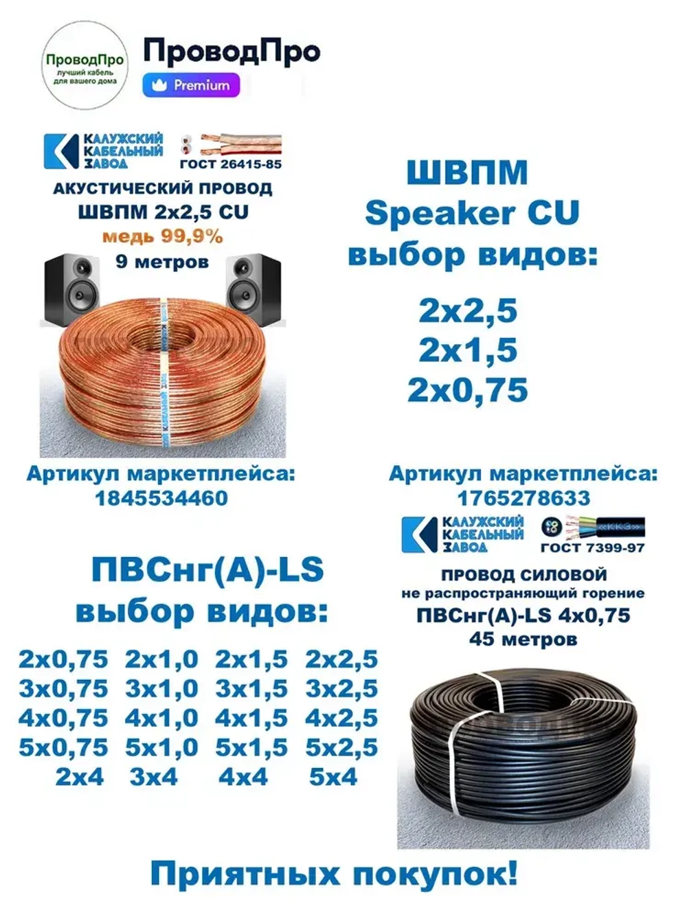 Кабель ВВГ-Пнг(А)-LS 3х2,5 ГОСТ, бухта 100 метров, Калужский кабельный завод, 15,6 кг.