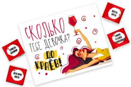 Шокобокс сколько тебе девочка