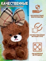 Мягкая игрушка брелок Собака мишка с бантом