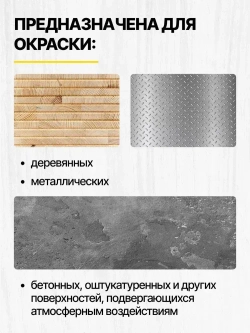 Эмаль ПФ-115 STATUS РАДУГАМАЛЕР желтая 0,8 кг , атмосферостойкая, глянцевое покрытие/краска по металлу, дереву, кирпичу и бетону /для наружных и внутренних работ