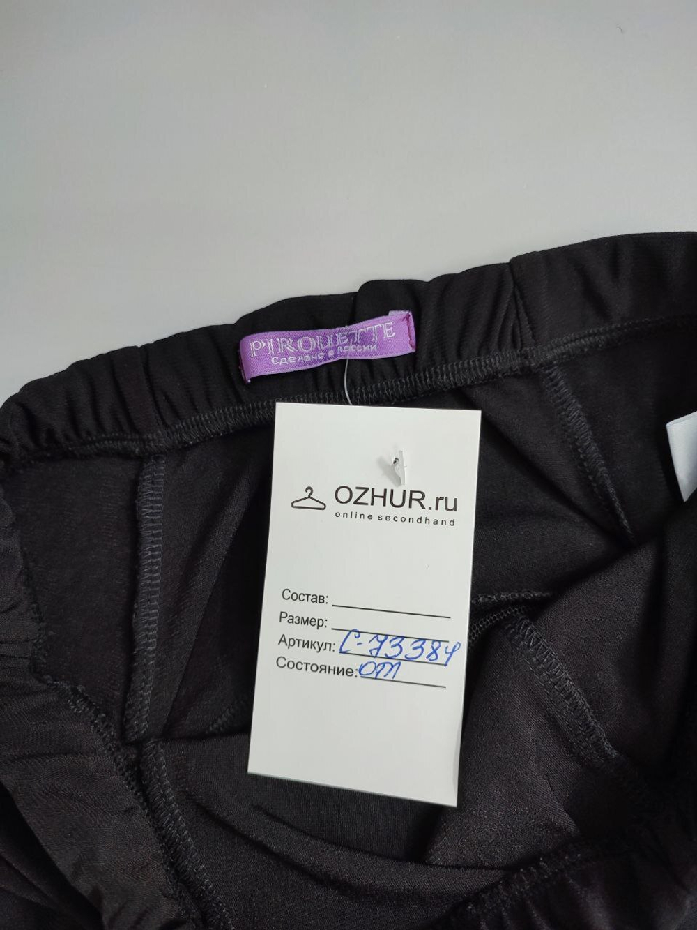 Юбка Pirouette для танцев 40 размер