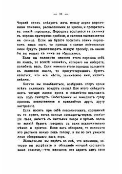 Вся белая и черная магия или Книга чудес и тайн | Фоконей Жан