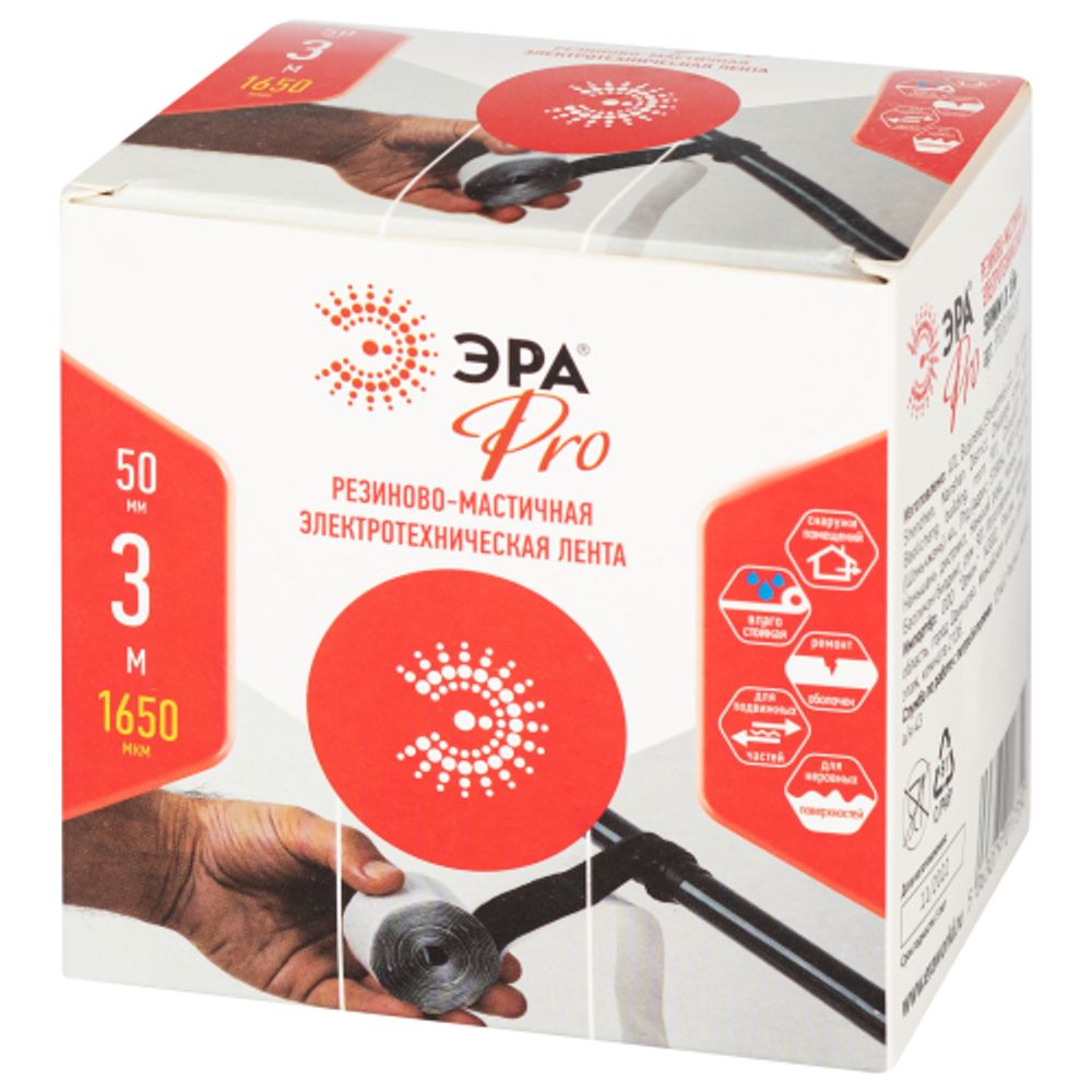 Изолента ЭРА PRO PRORUMAS50 резиново-мастичная электротехническая лента 50мм х 3м 1650мкм черная | Изолента