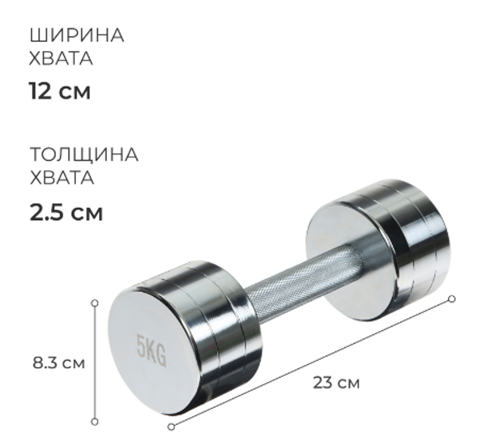 Гантель хромированная ONLYTOP 1шт