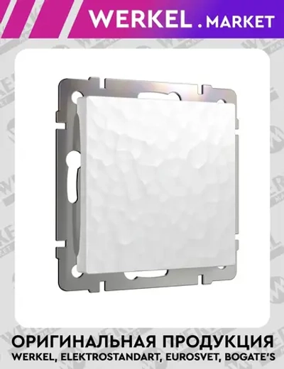 Заглушка (белый) W1259201