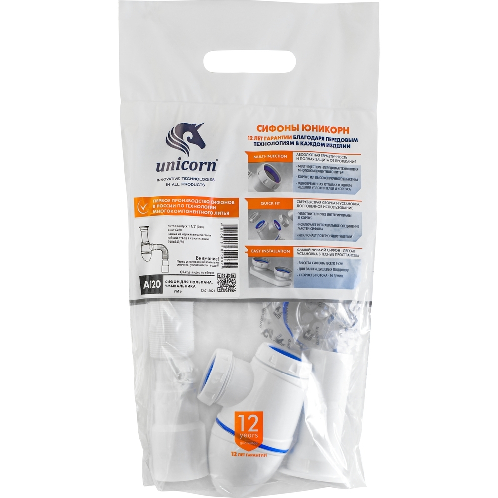СИФОН Д/УМЫВАЛЬНИКА UNICORN ПРИКРУЧИВАЮЩИЙСЯ ВЫПУСК НЕРЖ 1 1/2Х40 А220 ИС.110309