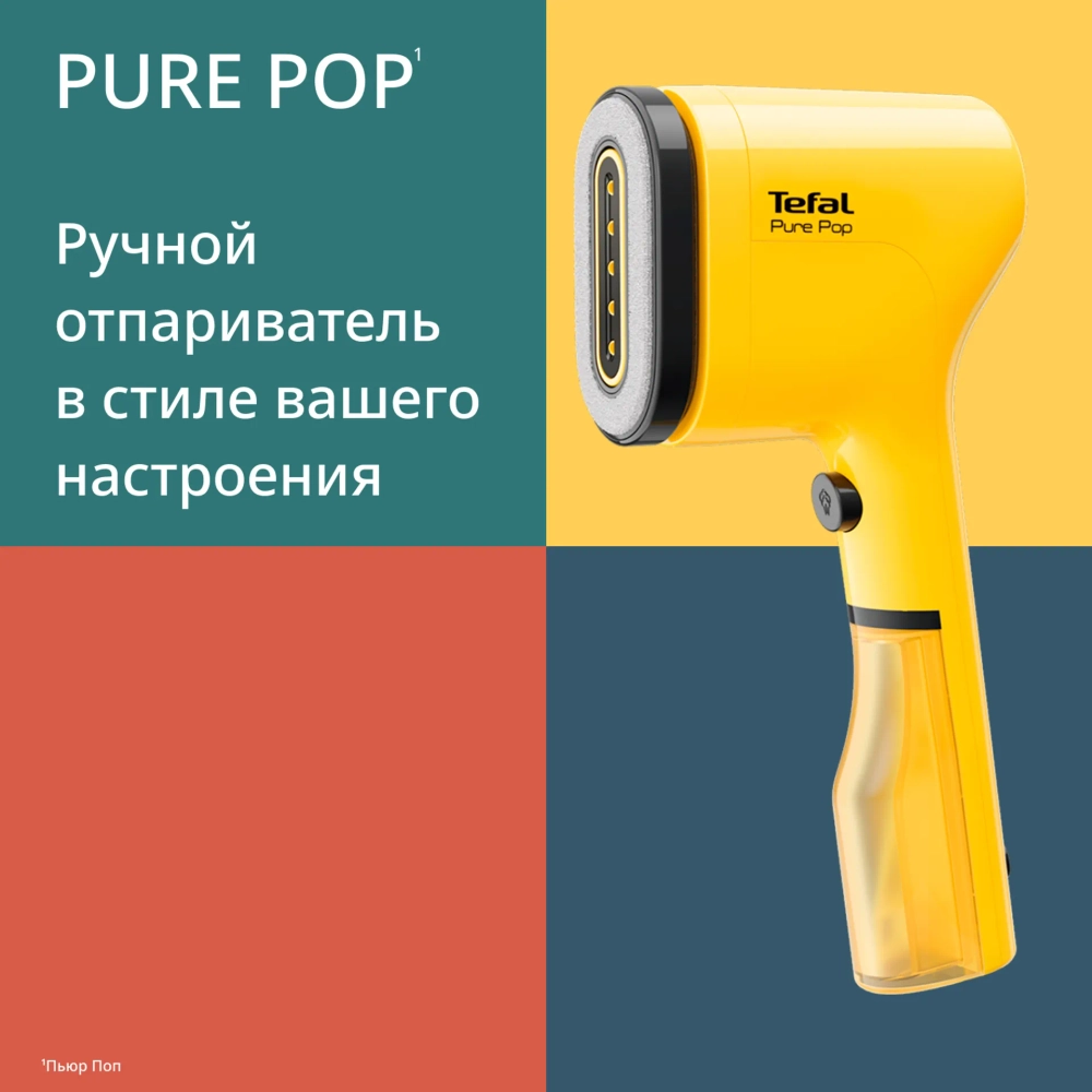 Отпариватель TEFAL Pure Pop DT2026E1