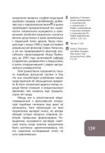 Патриотизм, или Дым отечества