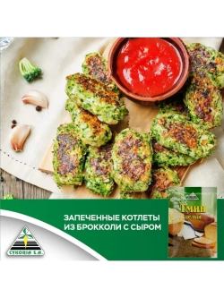 Тмин целый 20 г * 5 шт