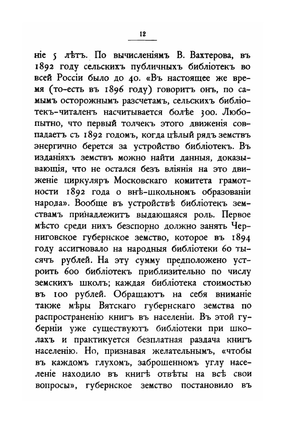 Народное образование и школа | И. Фудель