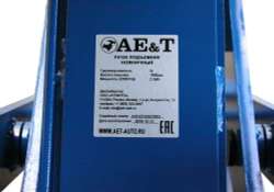 Подъемник ножничный F6105 AE&T (380 В)