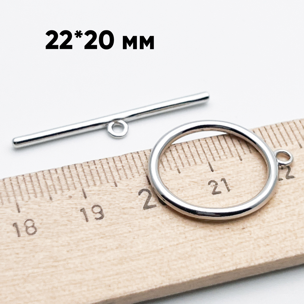 Замок-тоггл, цвет серебро (родий), размер 22*20 мм, цена за 1 шт