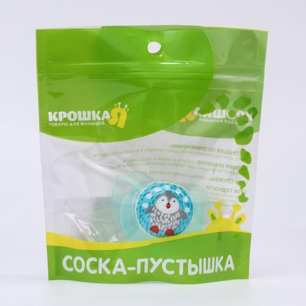 4770917 Пустышка от 3 мес., ортодонтическая, с кольцом, "Пингвин", цвет голубой