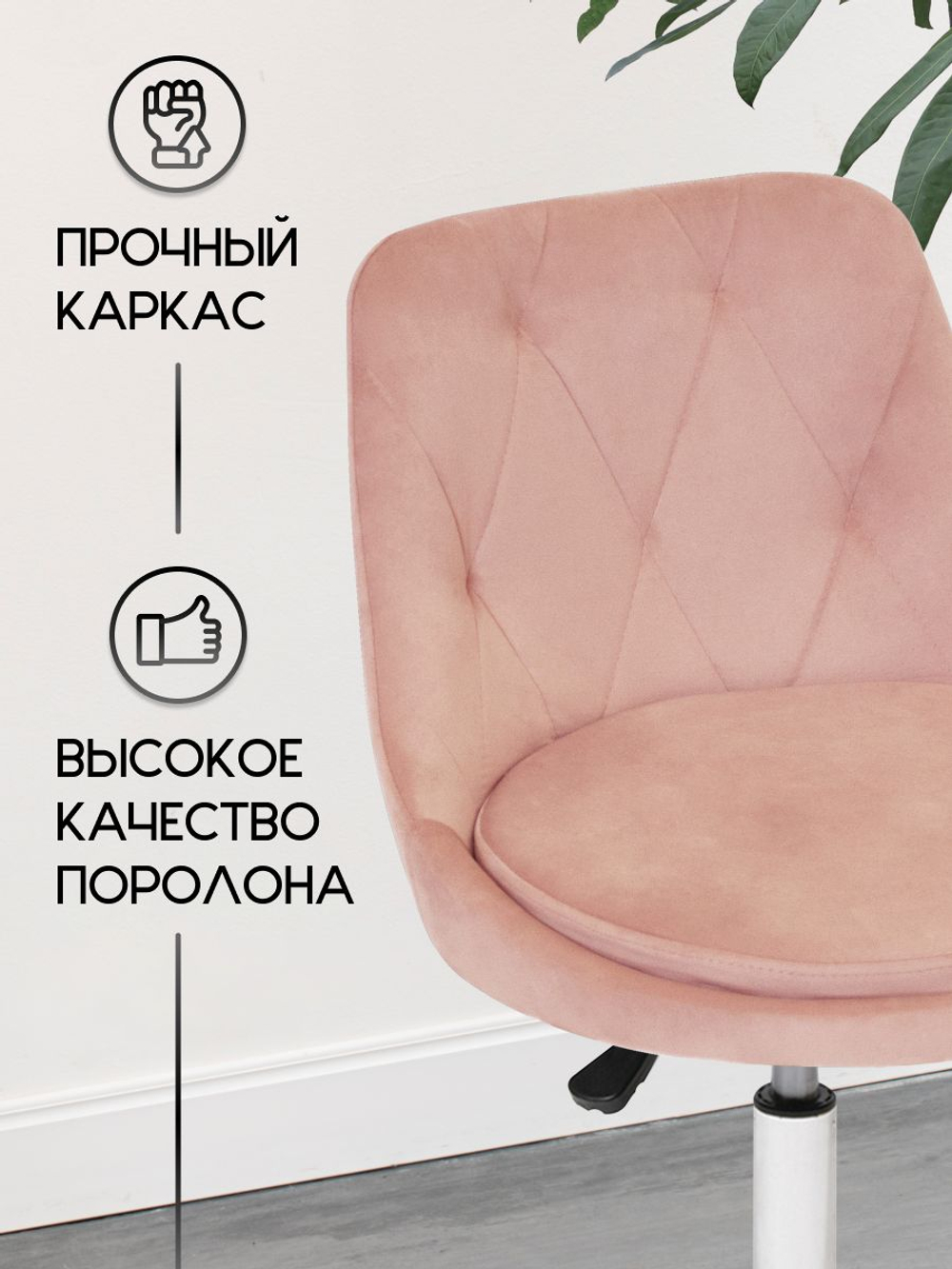 Стул на колесиках со спинкой Massagecomplekt Ромб, велюр, черный