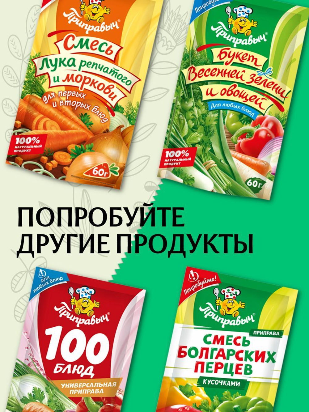 Суп быстрого приготовления рисовый с мясом и овощами Приправыч 60 гр, 1 шт. 3 порций