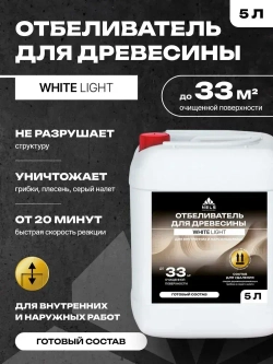 Отбеливатель для древесины NELS WHITE LIGHT / отбеливающий антисептик для внутренних и наружных работ / готовый состав / 5 л