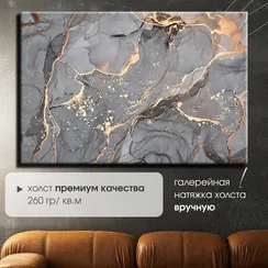 Постер "Серый мрамор"