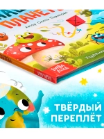 Книга Энциклопедия в сказках Чудеса нашей планеты