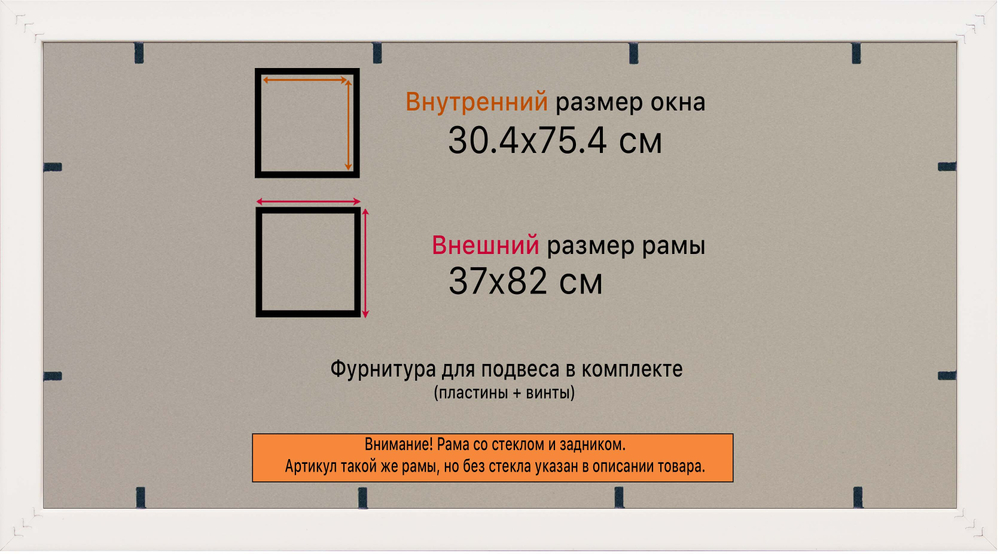 Рамка 30x75 для постера и фотографий RPS0434020-01(80011)