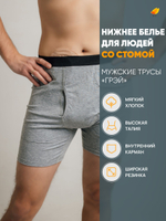Irii Трусы мужские для людей со стомой Грей, серые