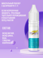 Ремувер № 1 Hanafy