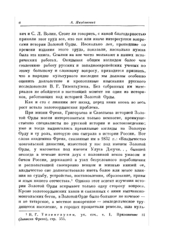Золотая Орда и её падение | Б.Д. Греков