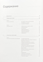 Менеджмент глазами ресторатора