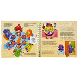 Книга на пружине ЧТО ТАКОЕ ВРЕМЯ