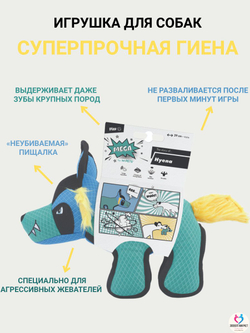 Игрушка для собак M-PETS MEGA мягкая суперпрочная Лев, 25x14x18 см