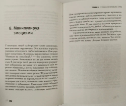 Анатомия страха