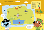 Играем и мастерим. Пираты