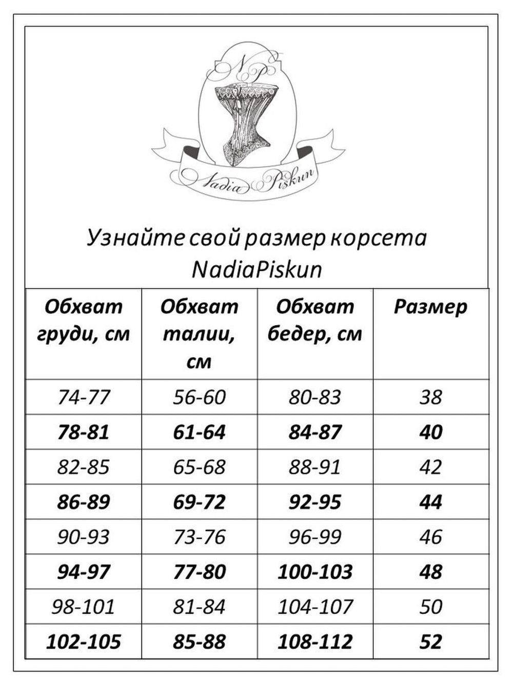 Корсет утягивающий (черный 54)