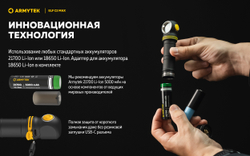 Фонарь Armytek Elf C2 Max [F10701W] 4300 люмен (теплый свет)